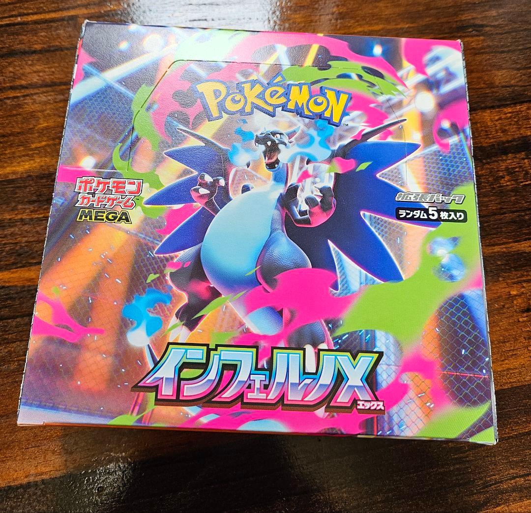 ポケモンカードゲーム インフェルノX 1BOX　シュリンク無し　新品未開封