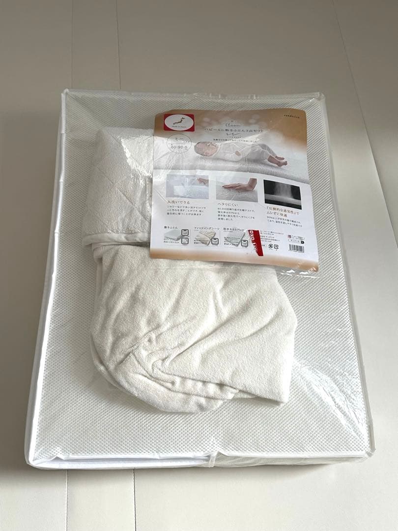 【最終価格】サンデシカ　ベビーミニ敷布団3点セット　ライトウェーブ