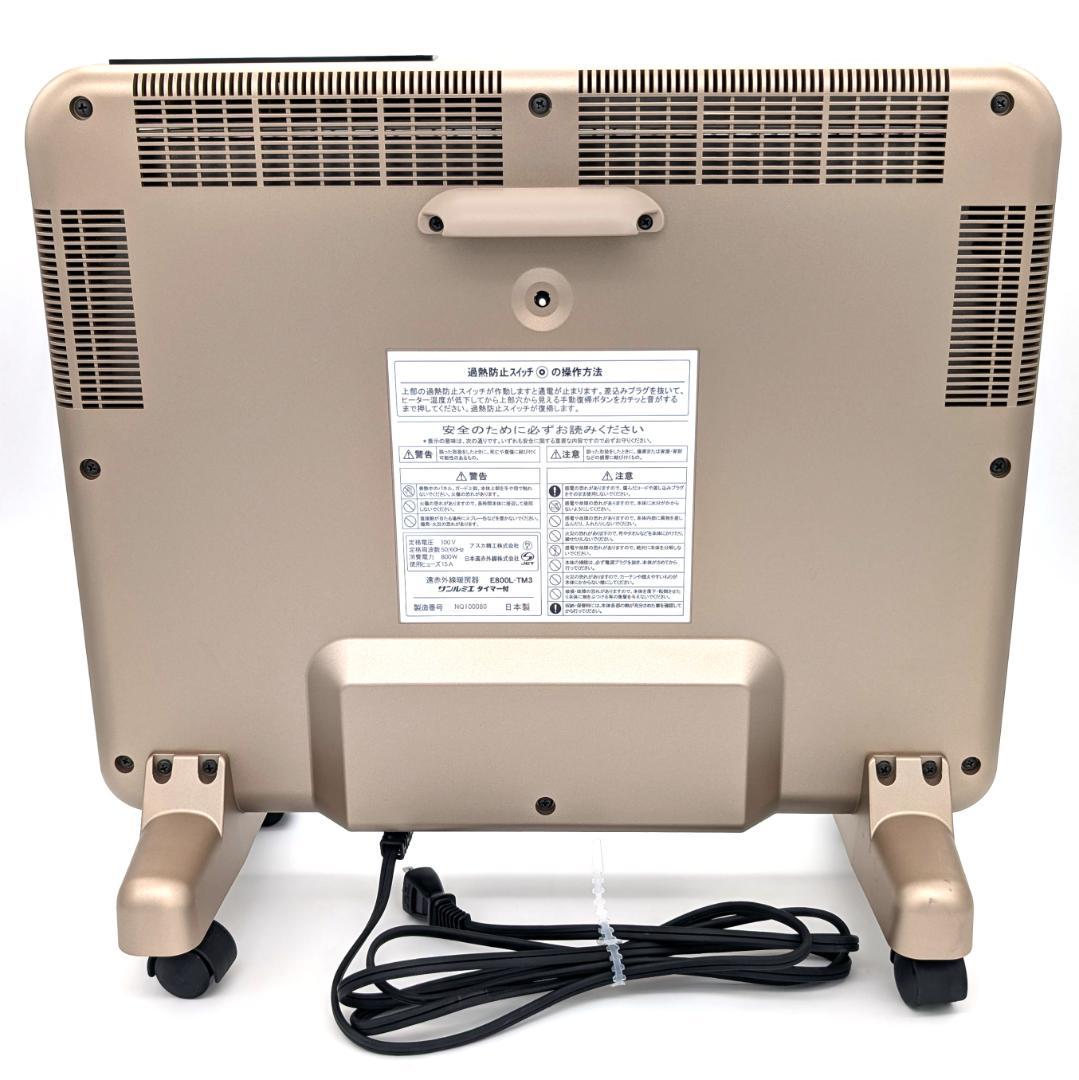 遠赤外線暖房器 サンルミエ タイマー付 E800L-TM3