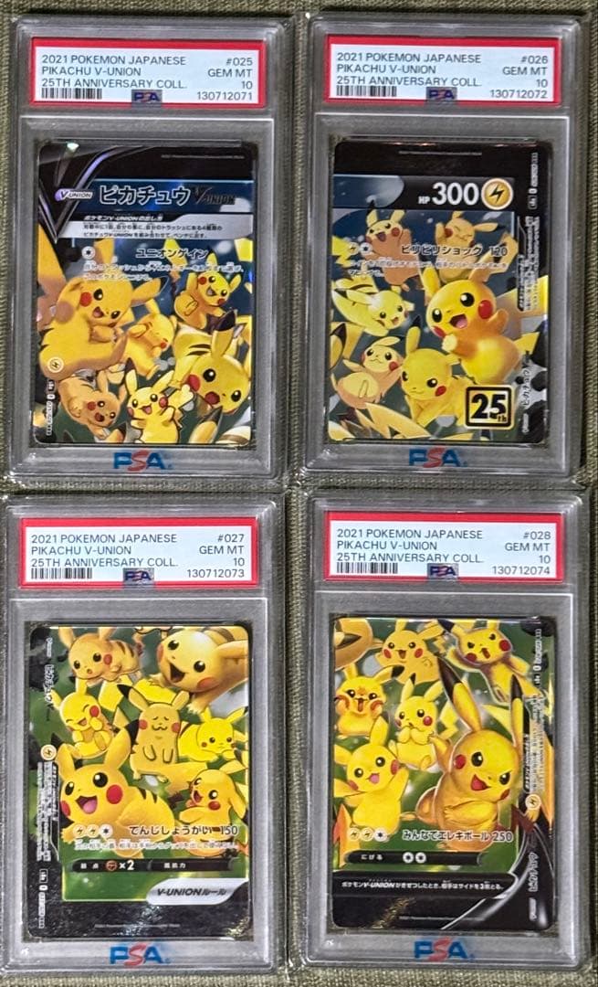 ま*さ様 PSA10 連番 ピカチュウV UNION 25th
