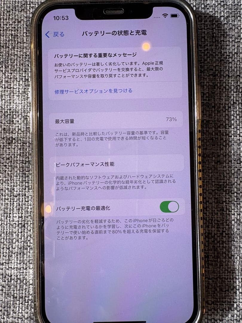で*よ様 Apple iPhone 12 Pro グラファイト 本体