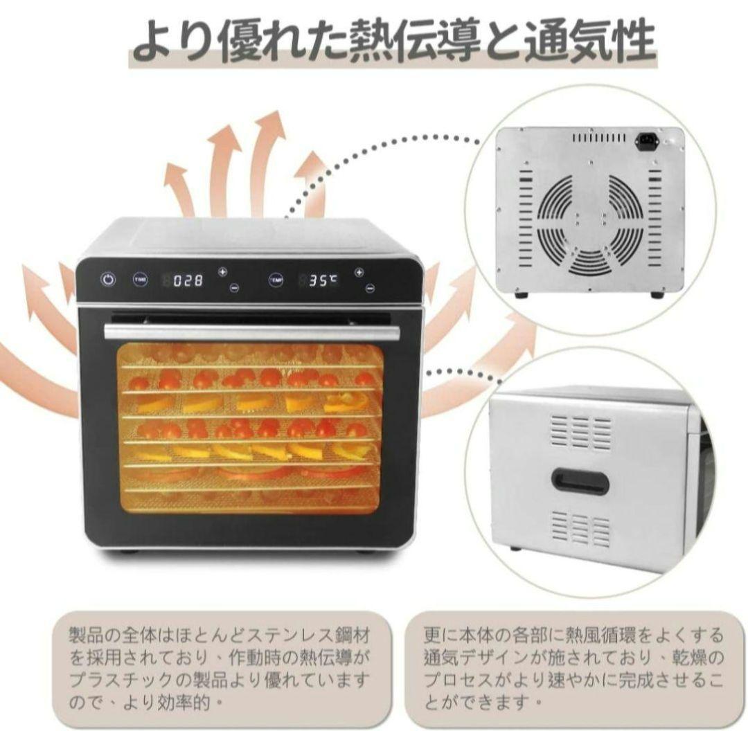 BreeRainz 食品乾燥機 110V 35℃〜85℃