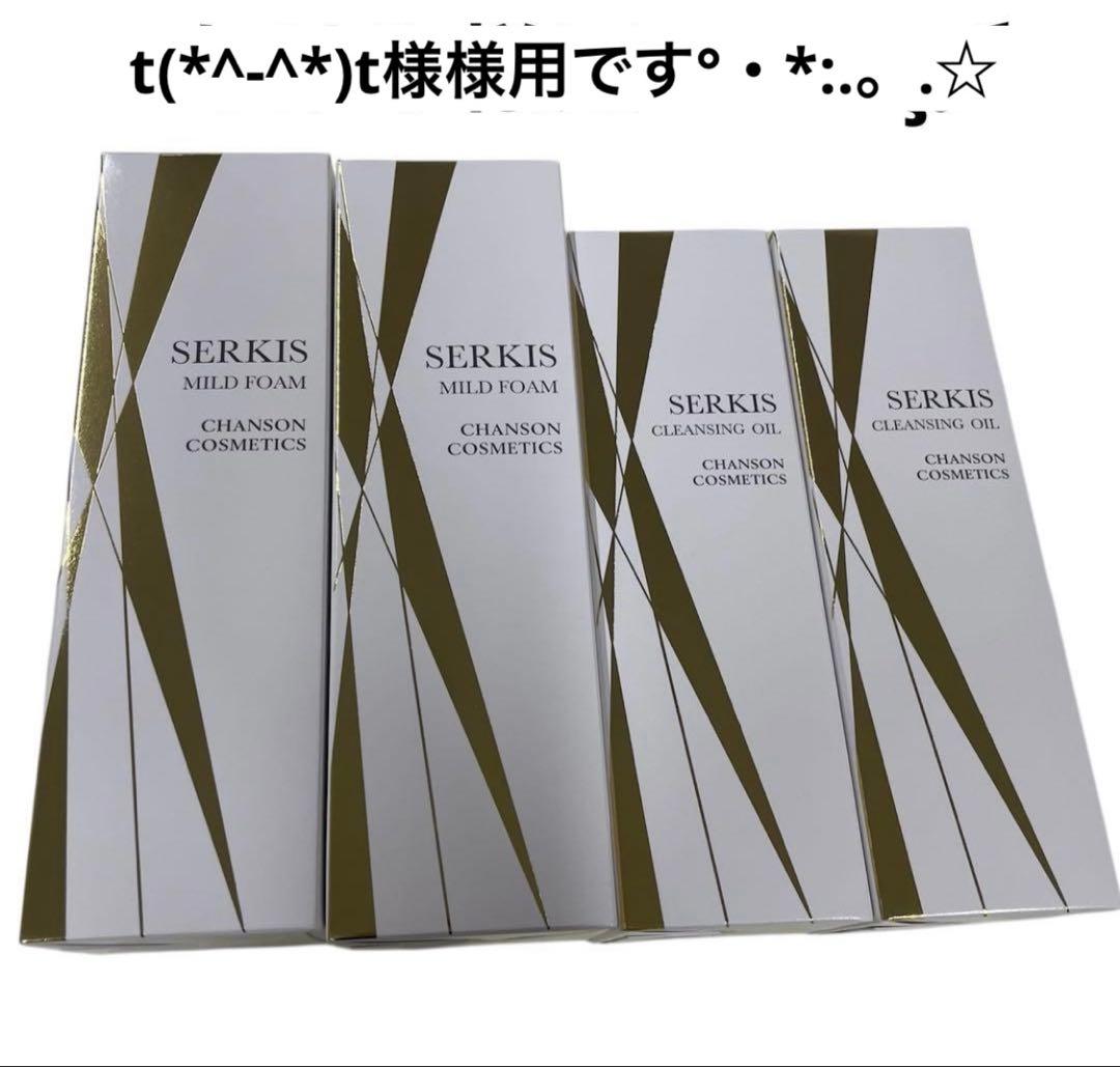 t(*^-^*)t様用です°・*:.。.☆