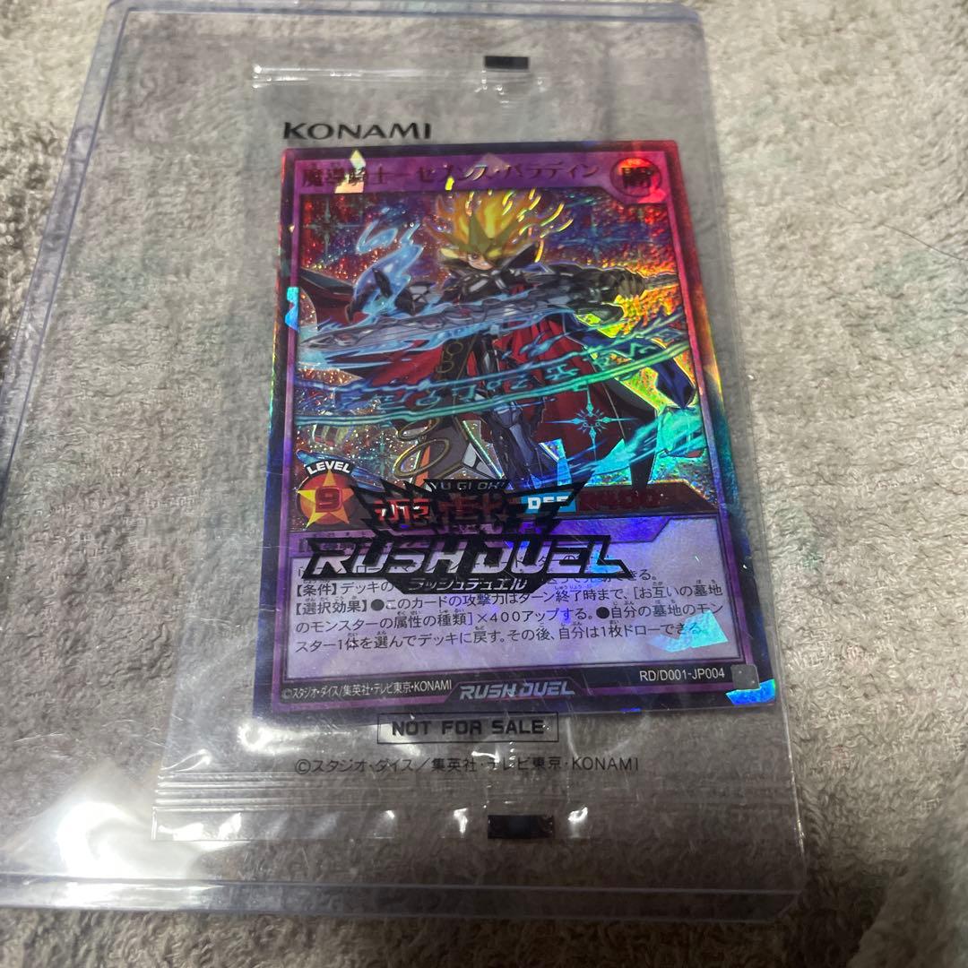 魔道騎士 セブンスパラディン RED　ラッシュレア　未開封