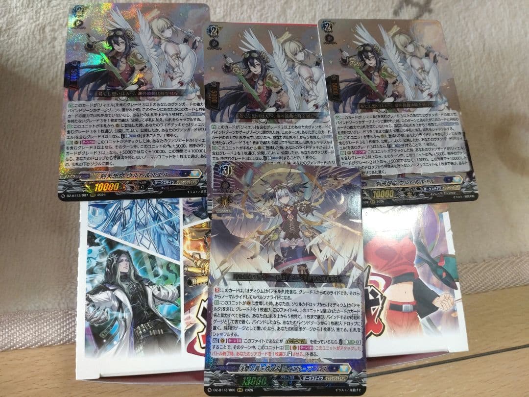 リィエルアニムス・ウルト＆ルエルセット