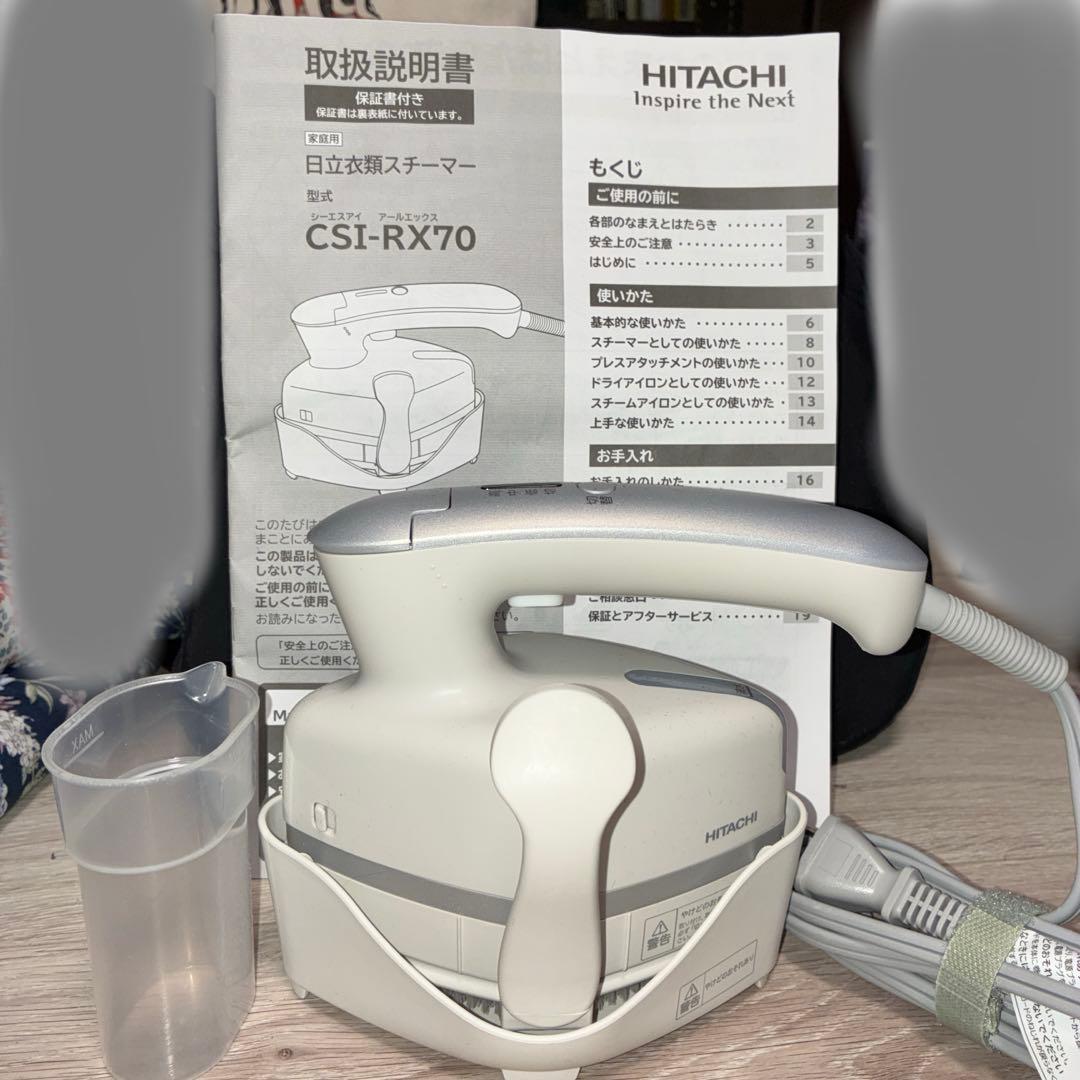 日立 スチームアイロン CSI-RX70 C アイボリー
