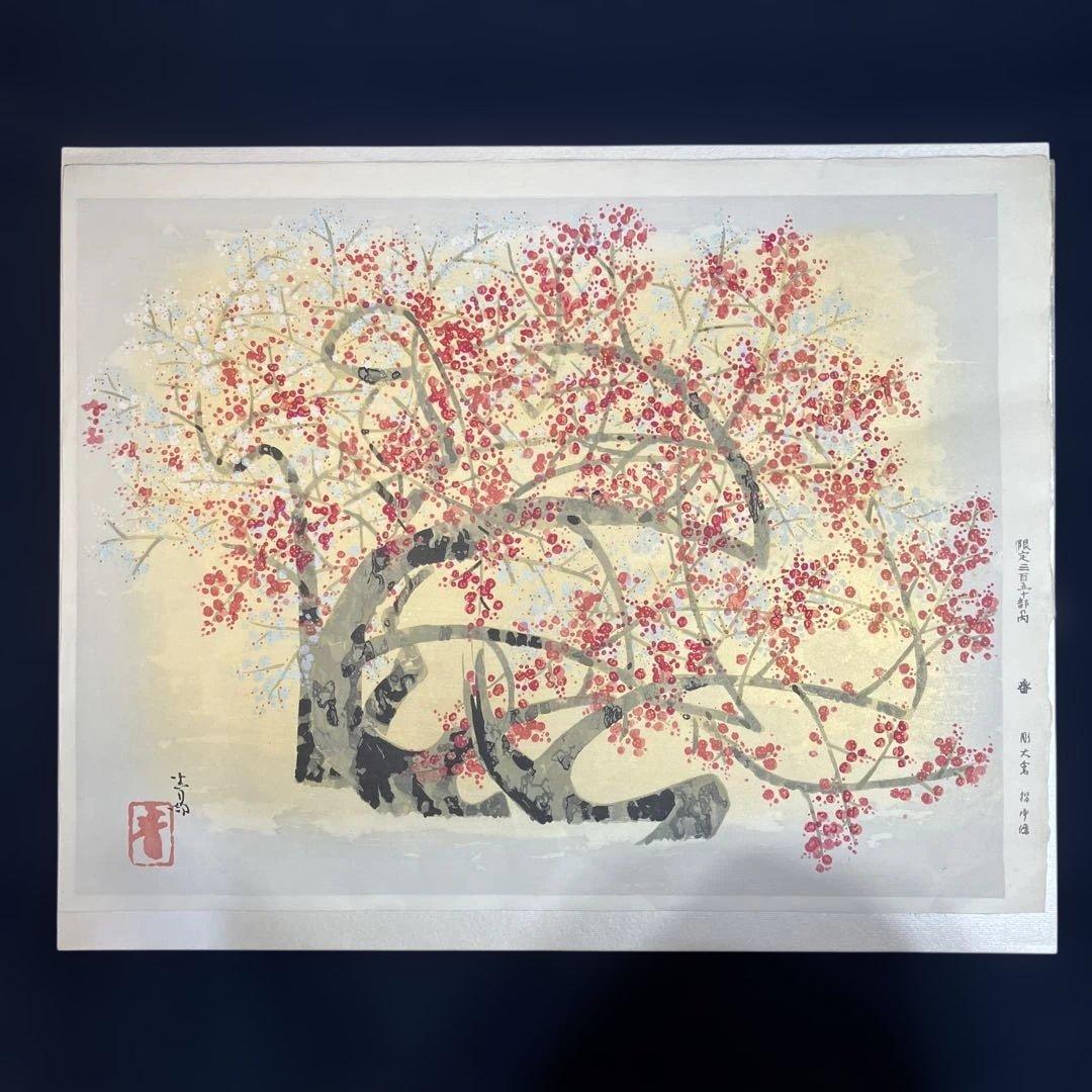 木版画　前田青邨「紅白梅」彫大倉　摺中條　版画シートのみ