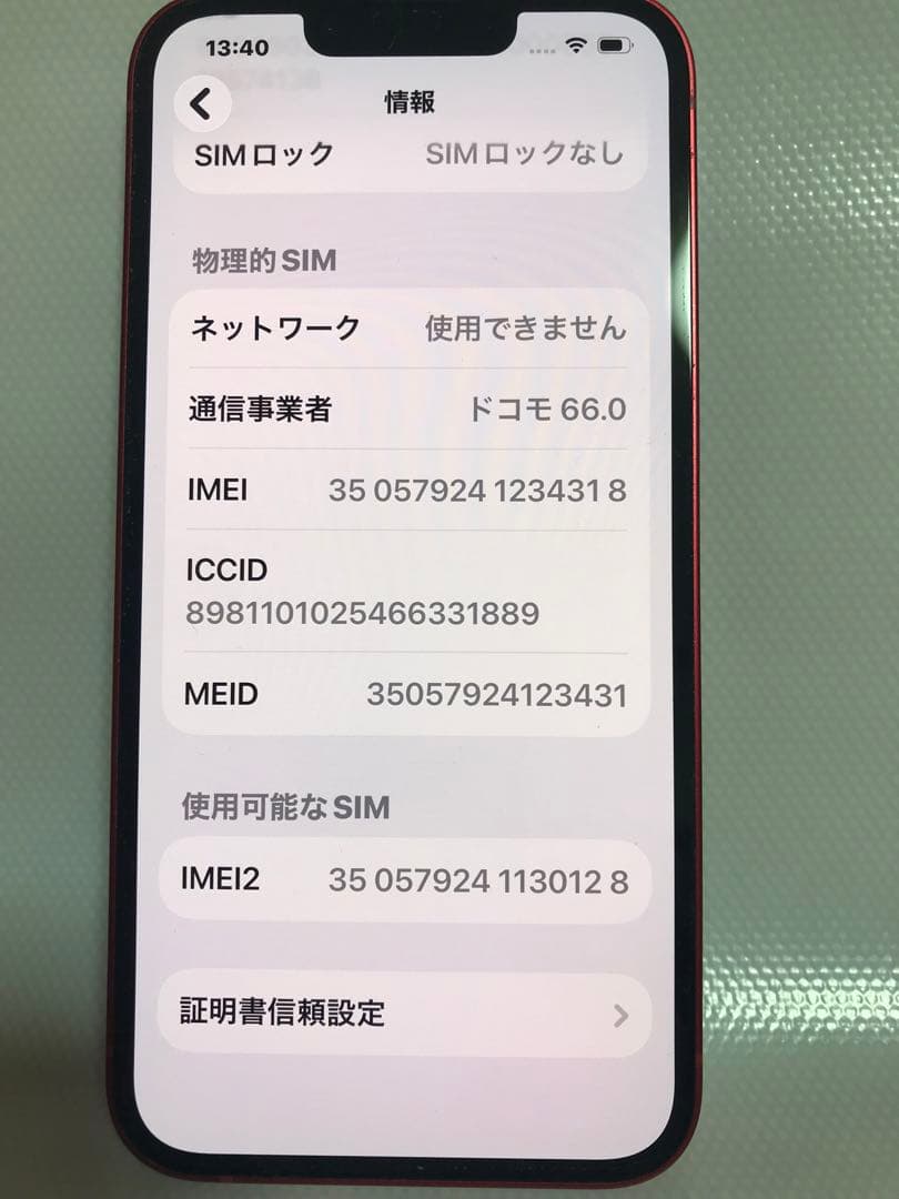 iPhone13 128G レッド