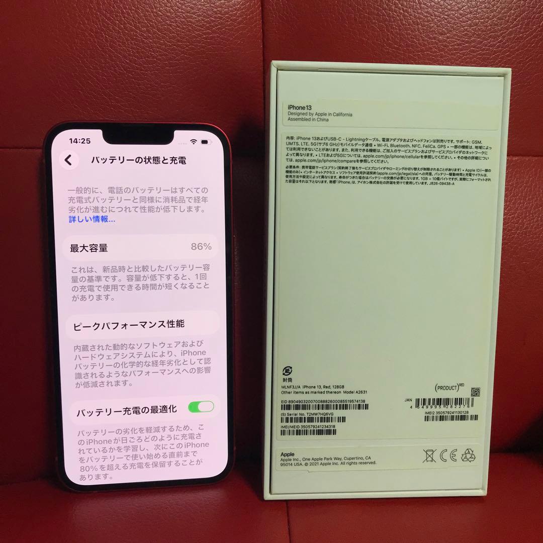 iPhone13 128G レッド