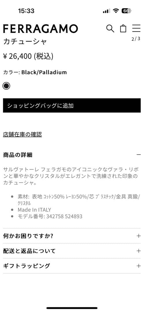 新品未使用50%off箱/紙袋付き サルヴァトーレフェラガモ 黒カチューシャ