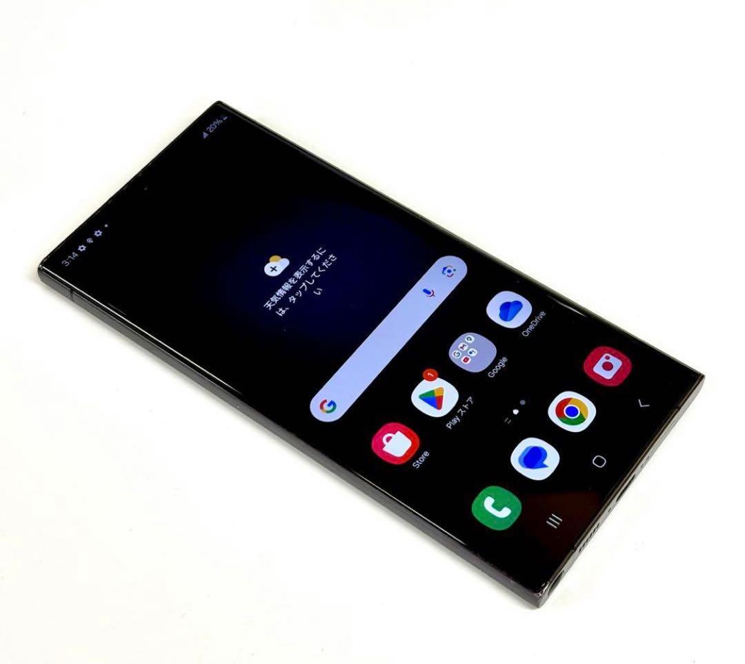 美品　Galaxy S23 Ultra｜256gb｜SIMフリー版