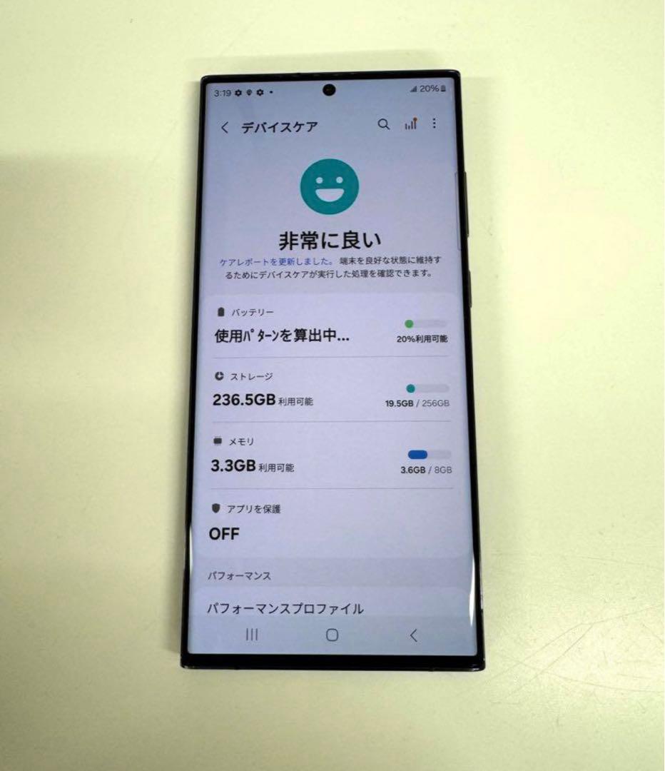 美品　Galaxy S23 Ultra｜256gb｜SIMフリー版