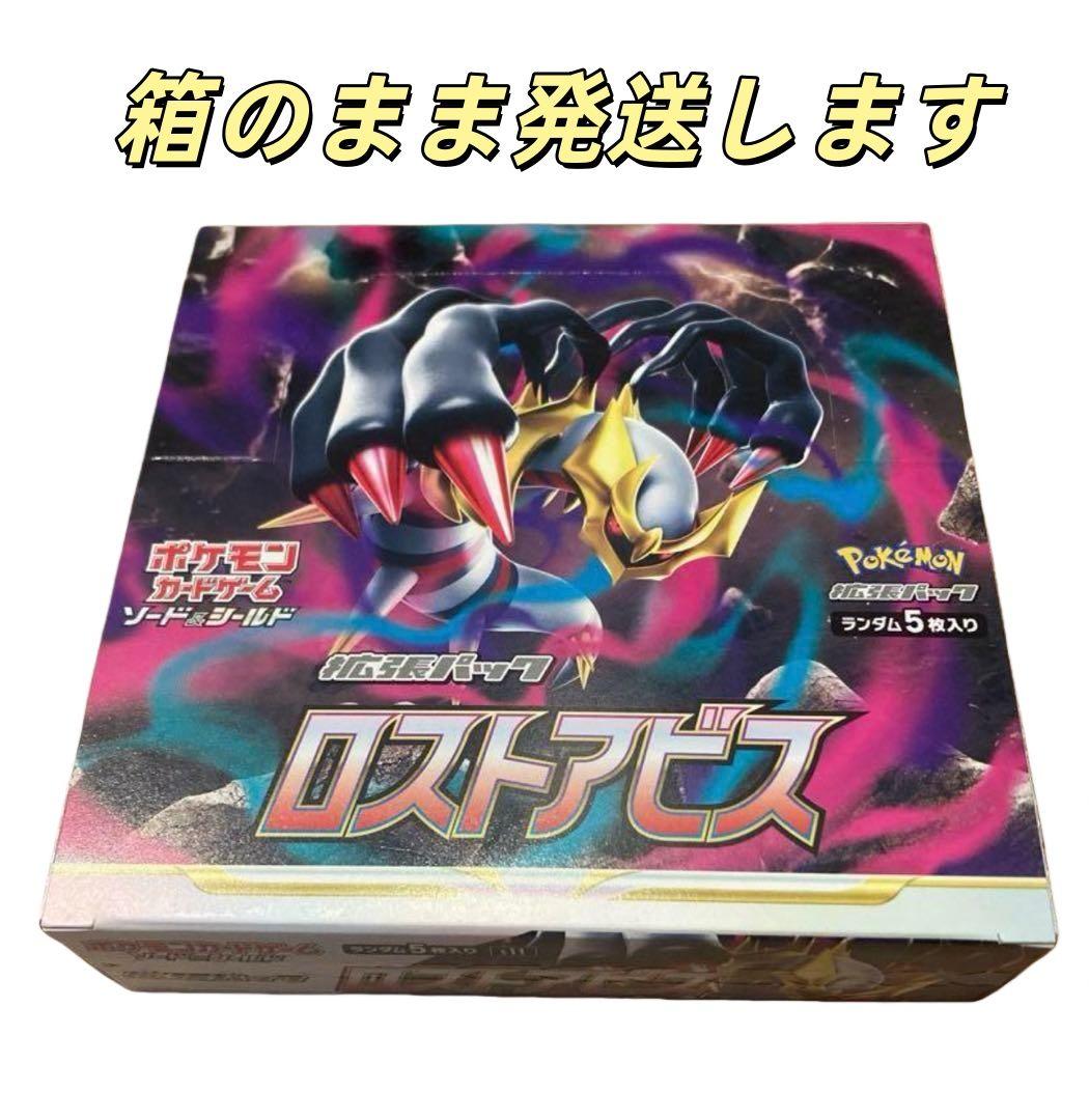 ポケモンカード　ロストアビス　1BOX シュリンクなし　未開封　ペリペリ付き