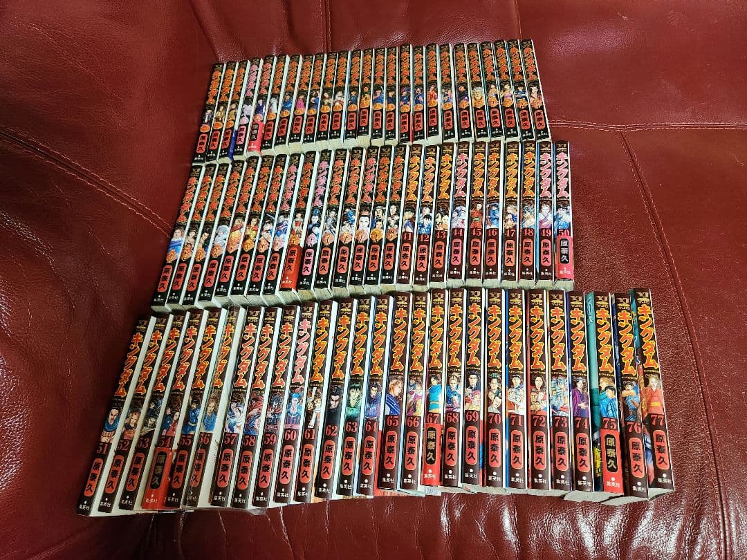 キングダム１～ 77巻　全巻セット