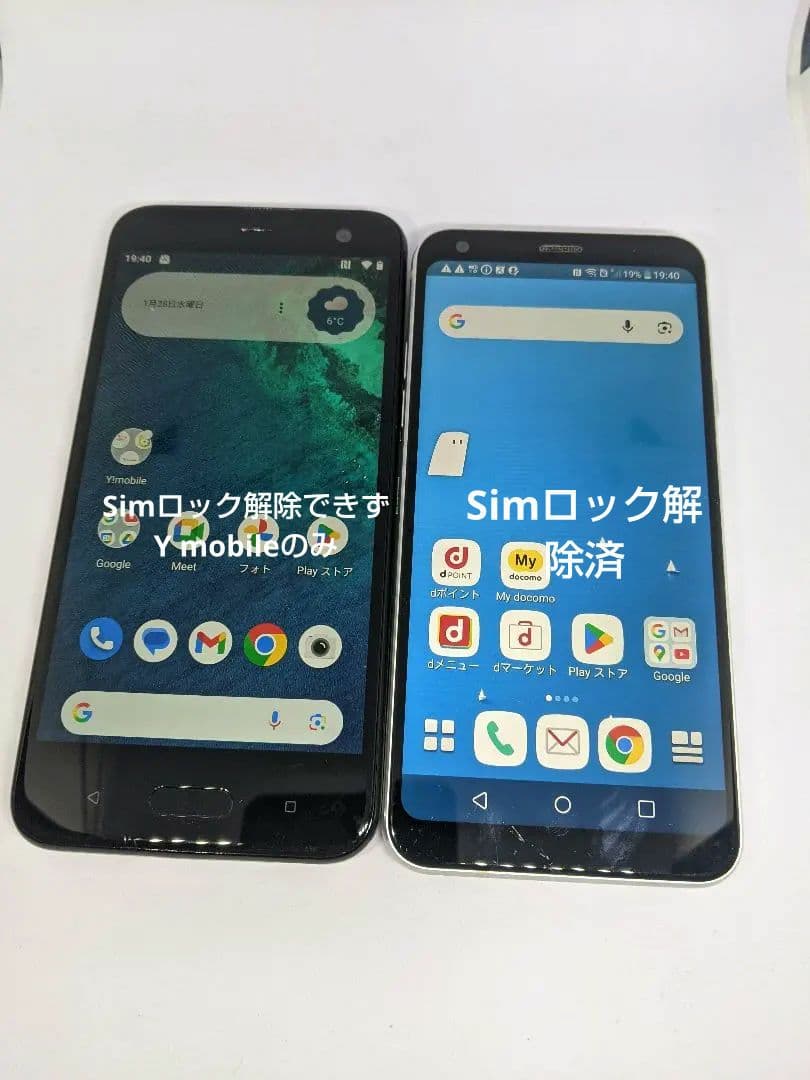 スマホ2台 X2-HT L-03K android10
