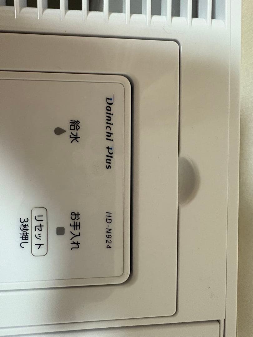 Dainichi Plus HD-N924 置き型加湿器