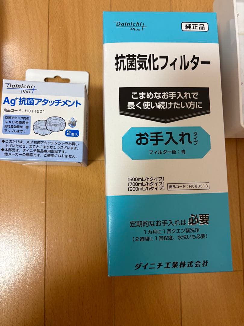 Dainichi Plus HD-N924 置き型加湿器