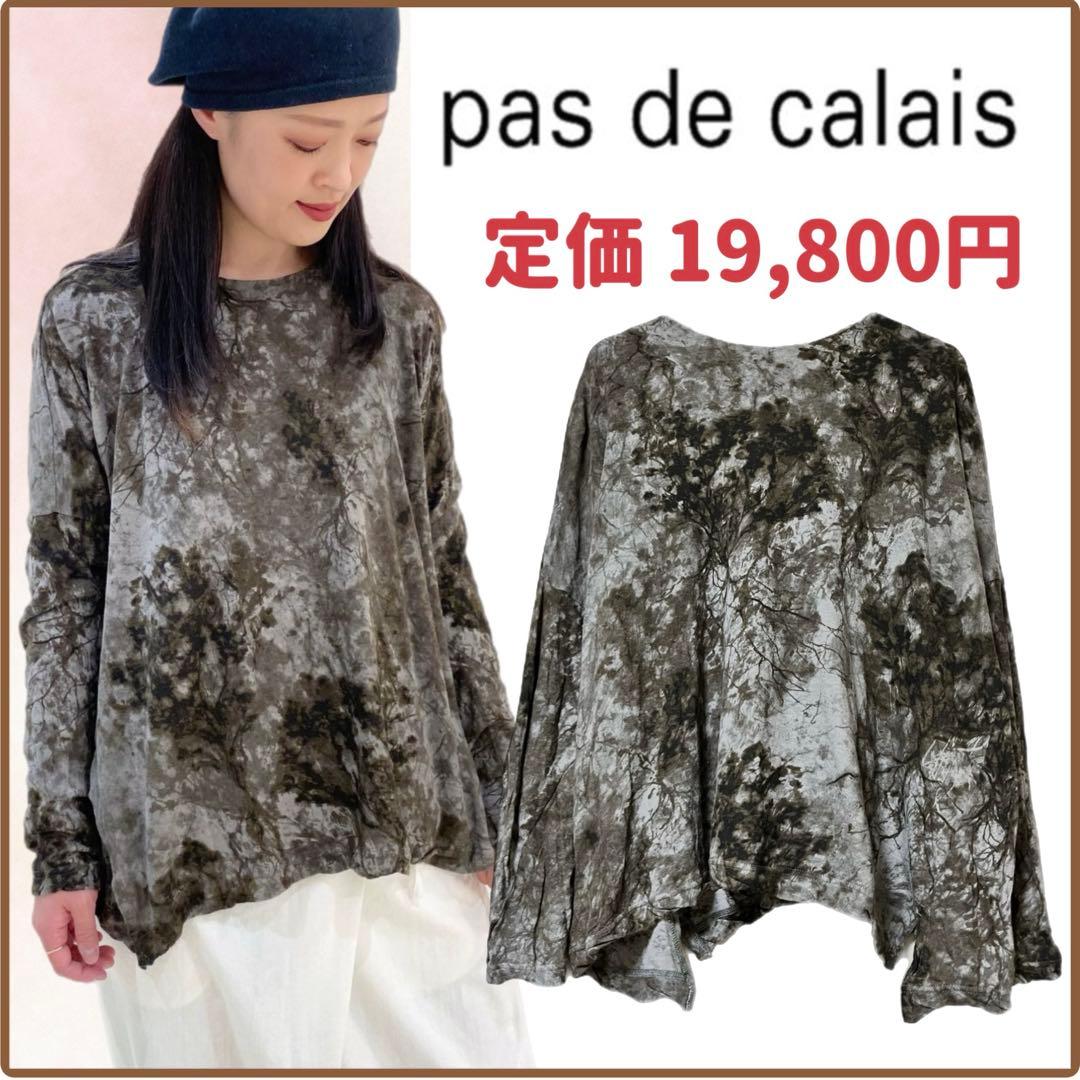 【美品】pas de calais パドカレ　スベリヒユプリント　リネン混
