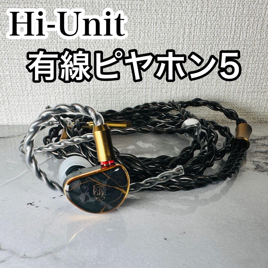 有線ピヤホン5 Hi-Unit 003-pnk 左耳