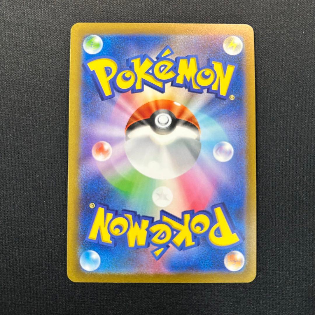 ポケモンカード　ピカチュウ　マスターボールミラー