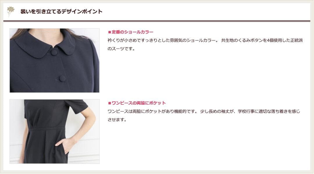 東京ソワール 濃紺 お受験 スーツ 7号