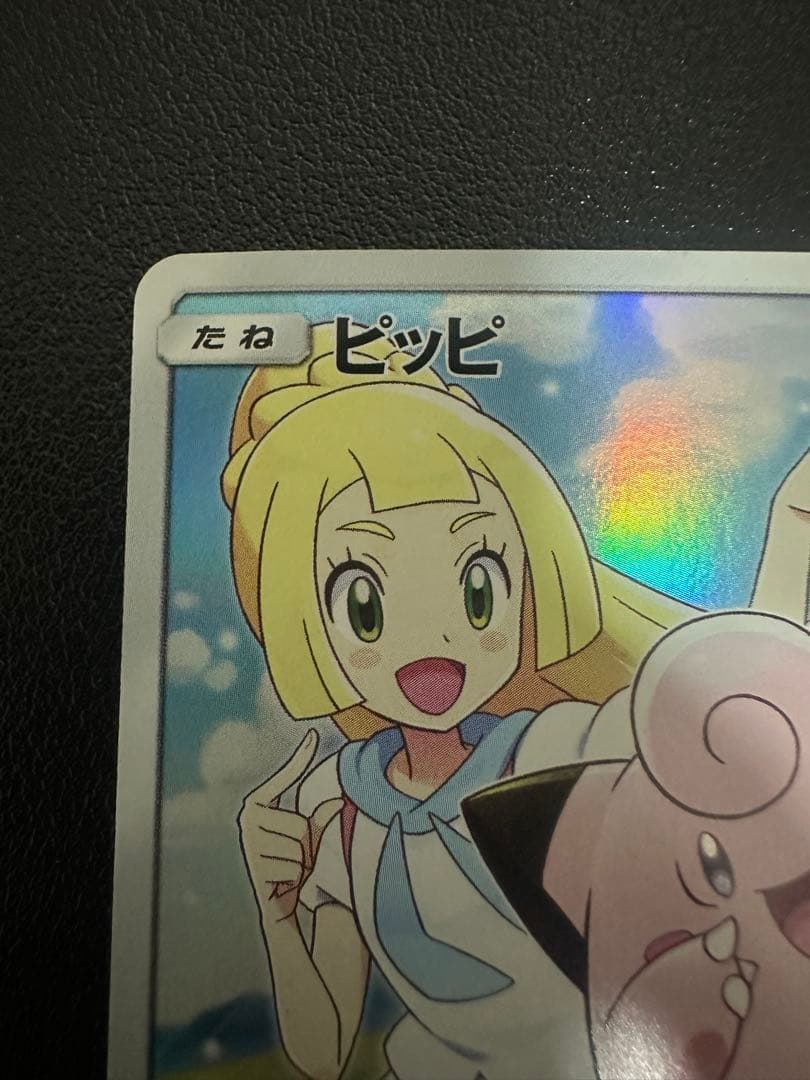 ピッピ：強化拡張パックドリームリーグ BOX購入キャンペーン PROMO CHR