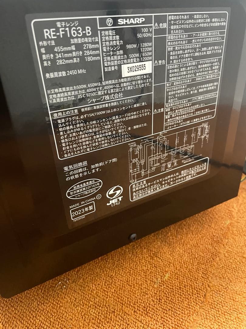 未使用近いSHARP 2023年製 オーブンレンジ 電子レンジ