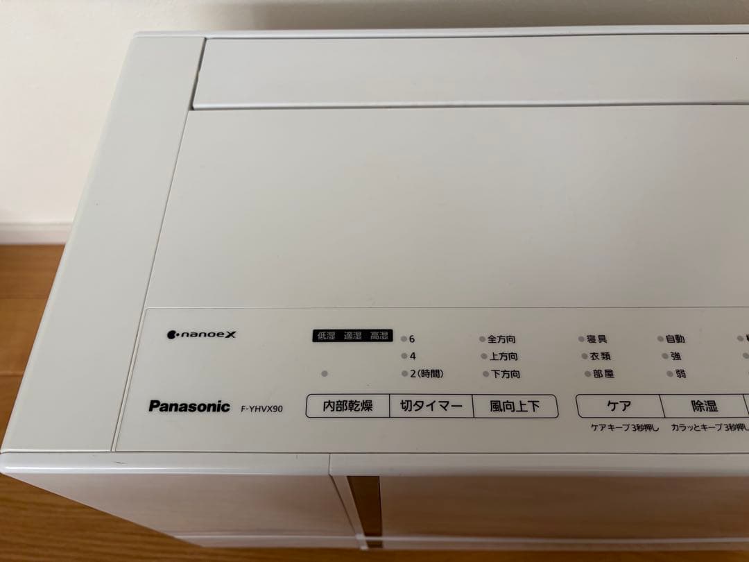 ⭐︎Panasonic 衣類乾燥除湿機 F-YHVX90 2022年製