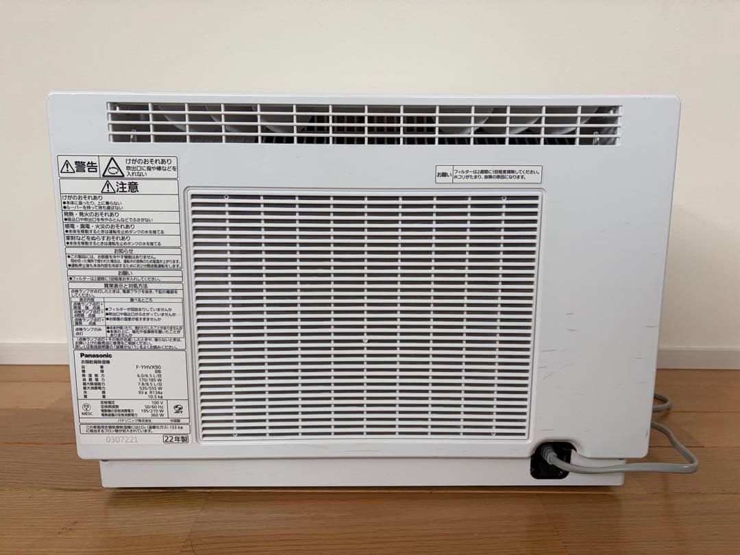 ⭐︎Panasonic 衣類乾燥除湿機 F-YHVX90 2022年製