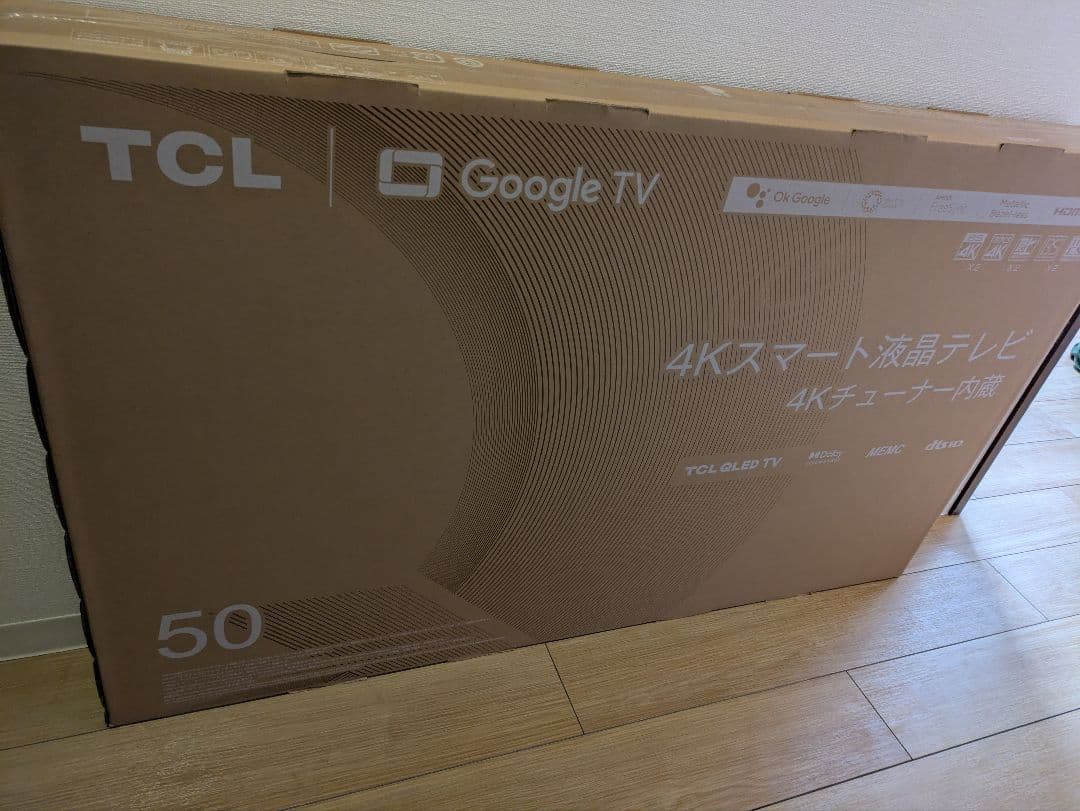 50インチ　新品　テレビ