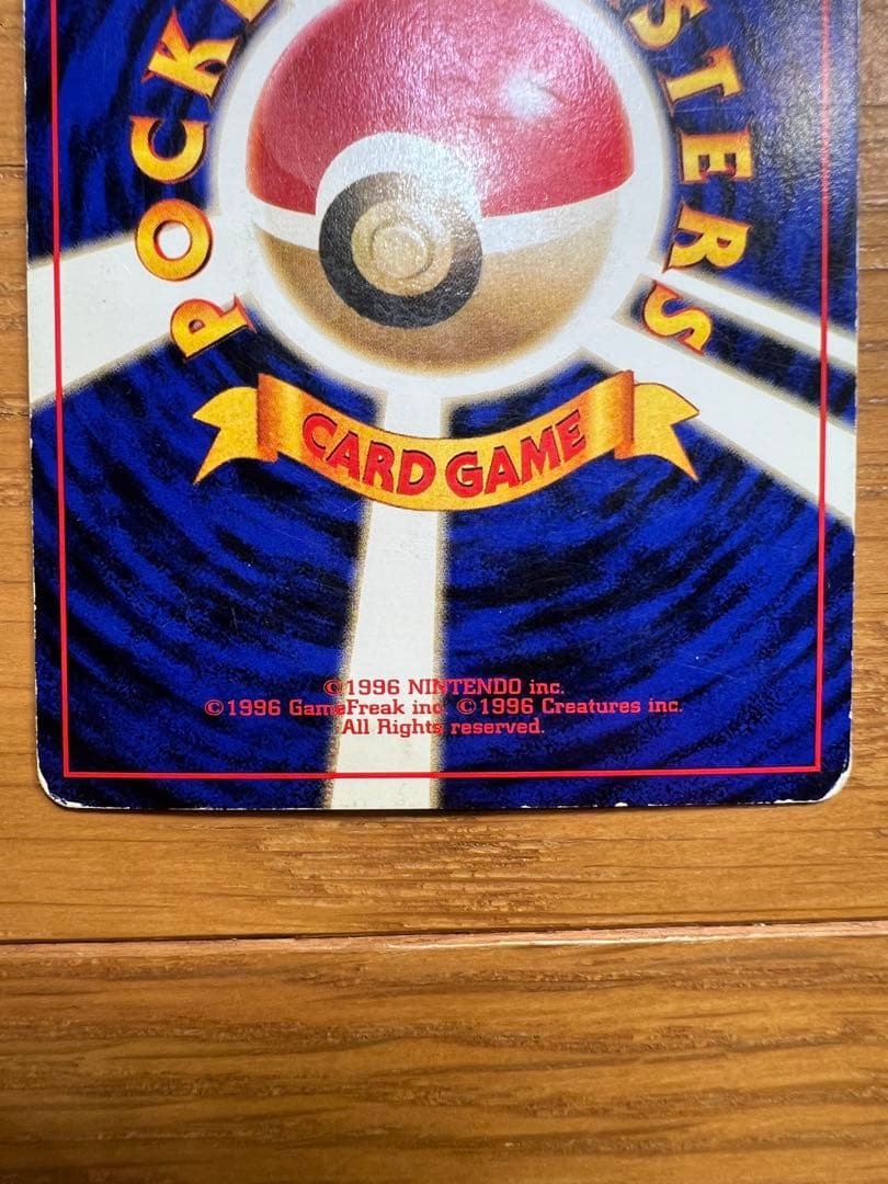 旧ポケモンカード カイリュー やさしいウインディ セット