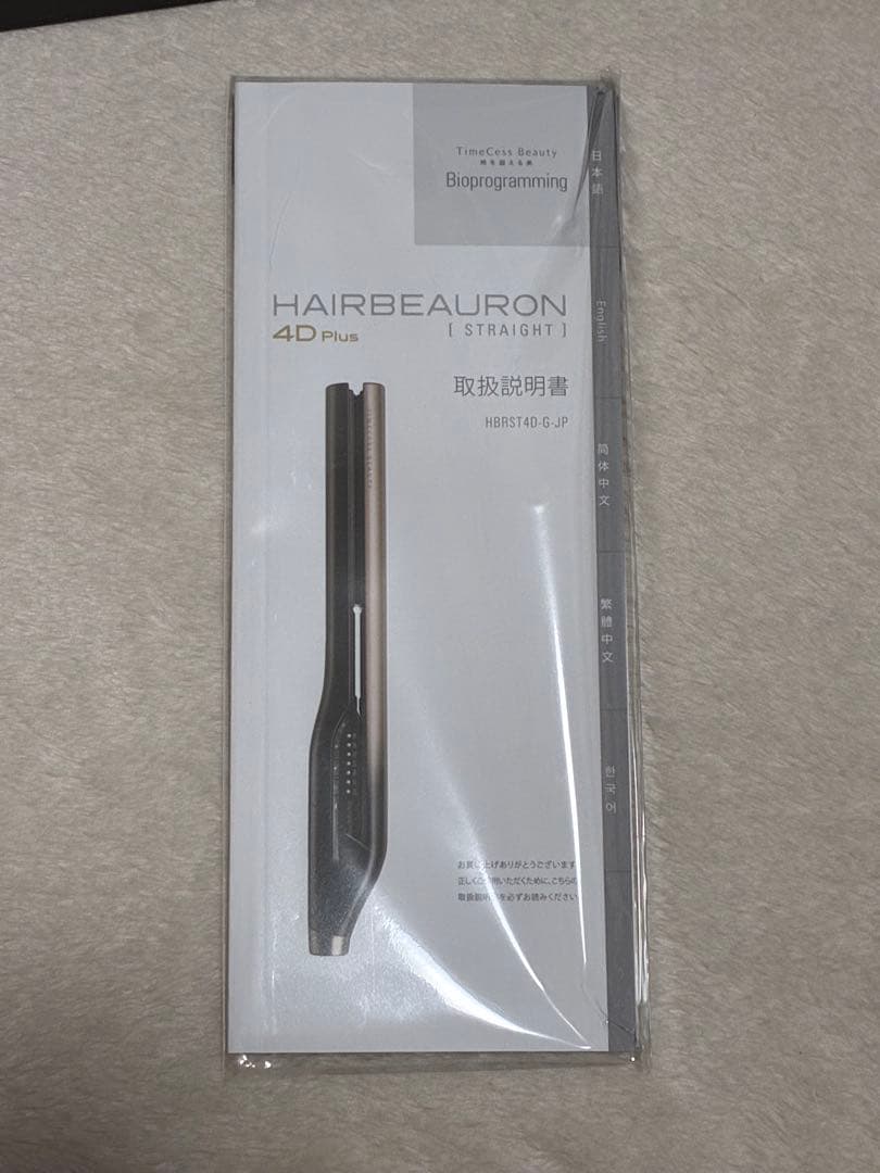 ヘアビューロン4DPlus