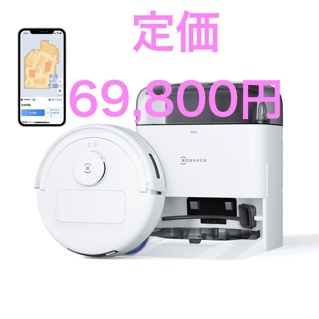 【未使用に近い】ECOVACS DEEBOT mini 黒 ロボット掃除機