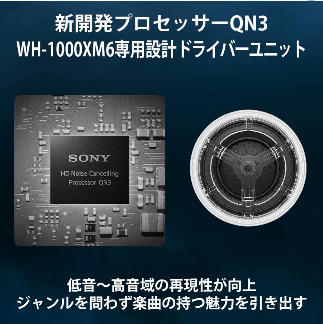 WH-1000XM6 ワイヤレスヘッドホン ブラック