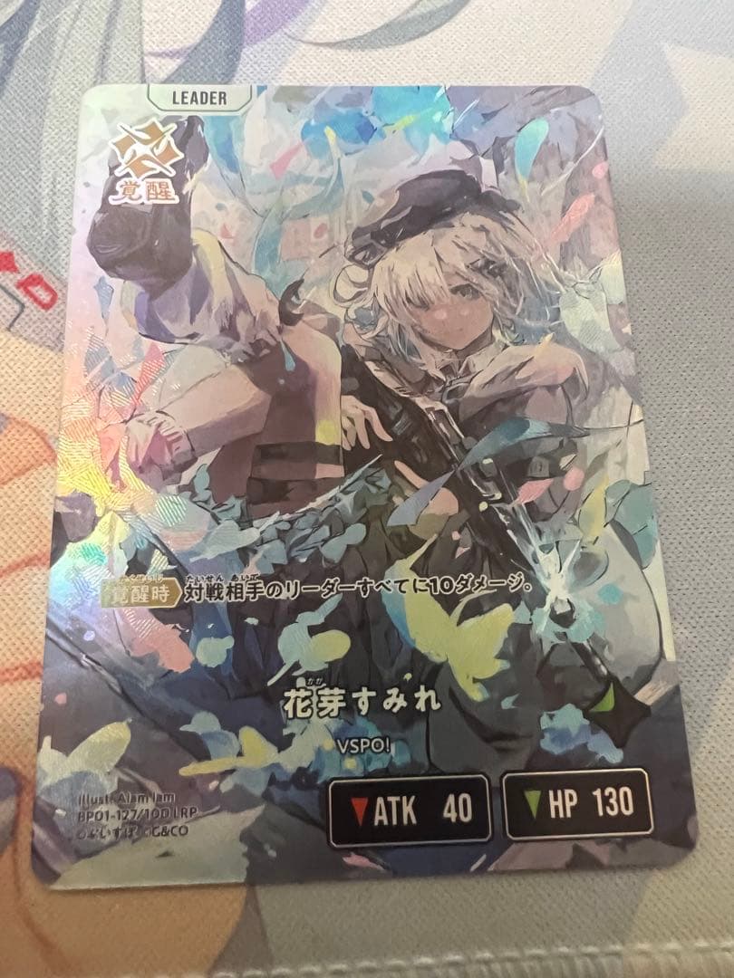 花芽すみれ  LRP クロススターズ Xross Stars かがすみれ