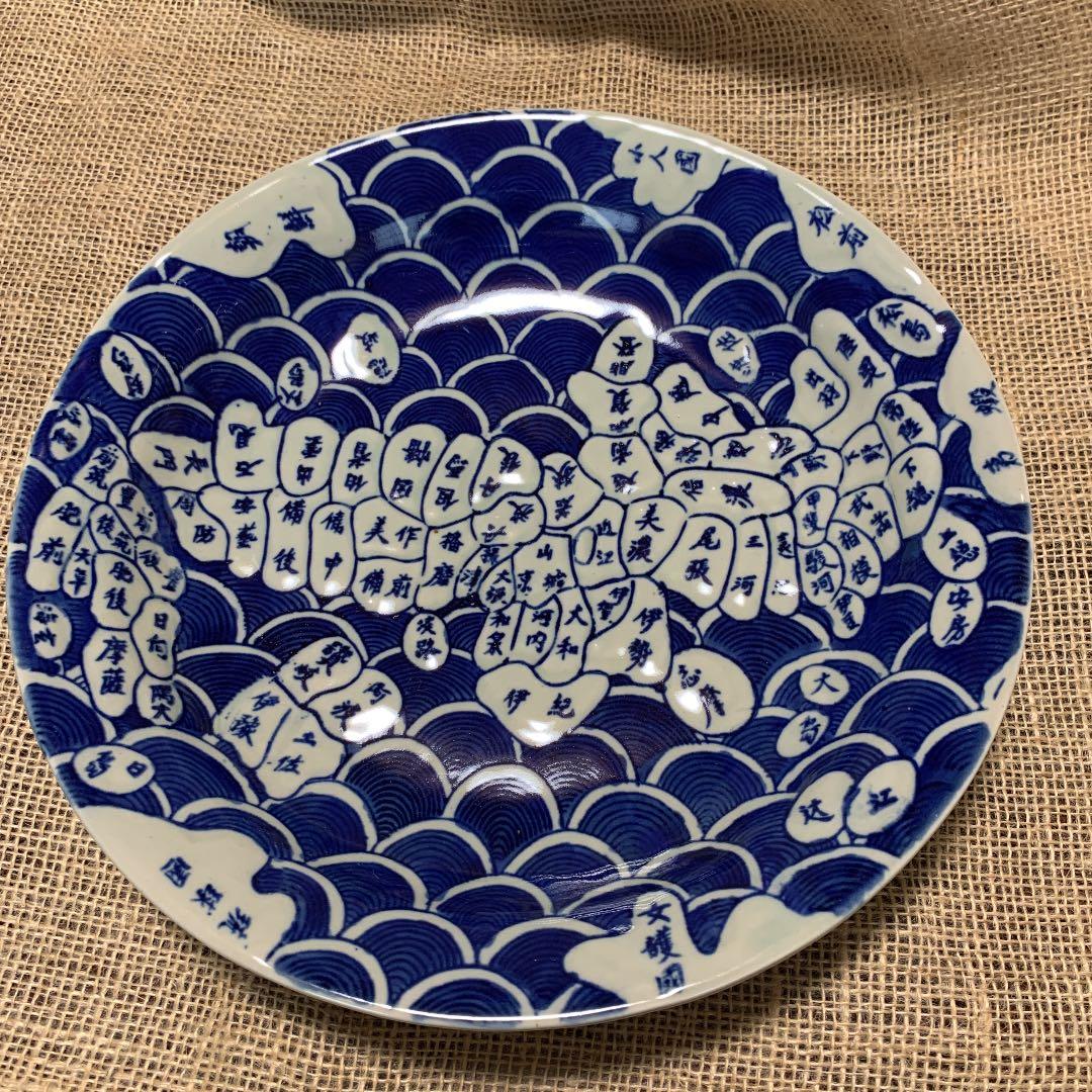SALE‼︎ 地図皿 染付 日本地図 陶磁器 約31㎝