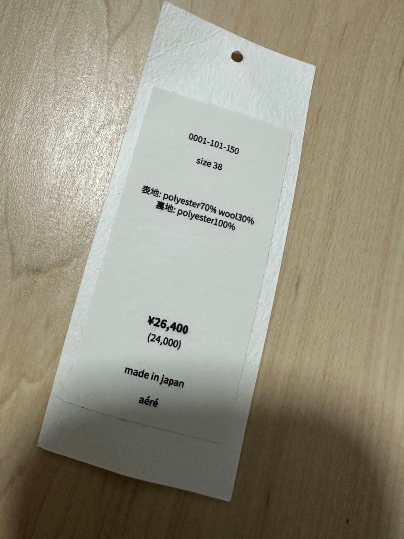 aere シャギージャケットコート グレー　38