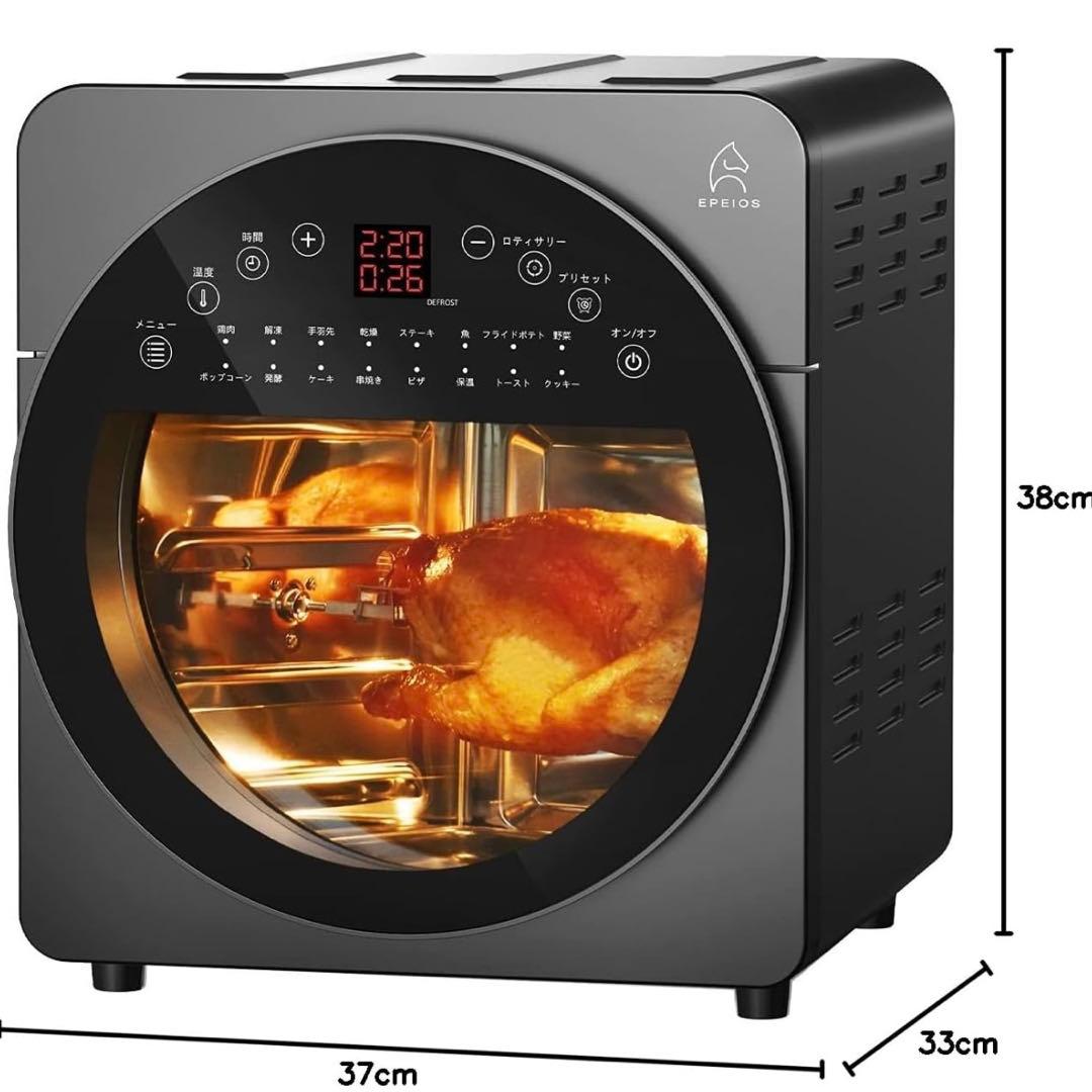 新品/大人気 Epeios ノンフライヤーオーブン 14L 1台6役・空気循環