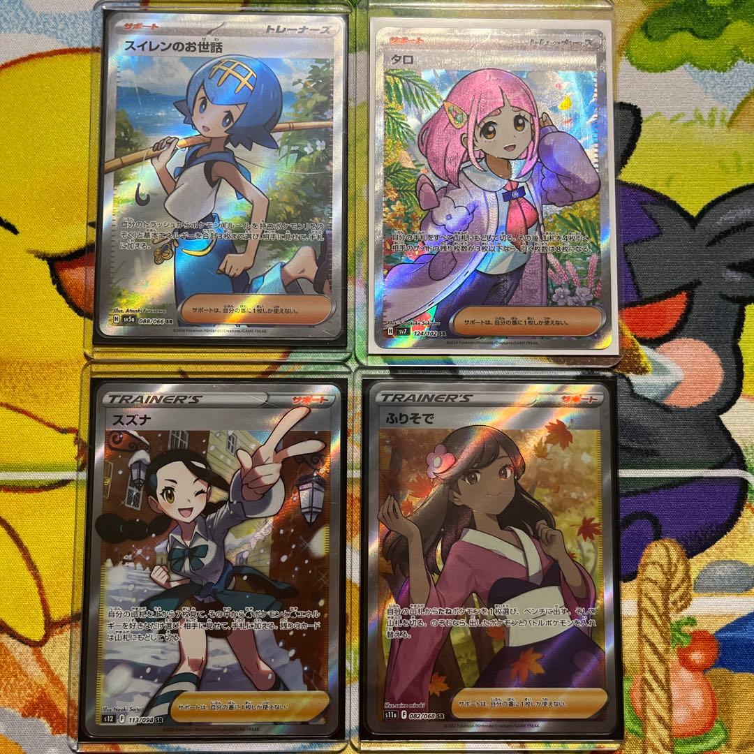 ポケモンカード　SR 女の子　タロ　スイレン　ふりそで　スズナ　完備品