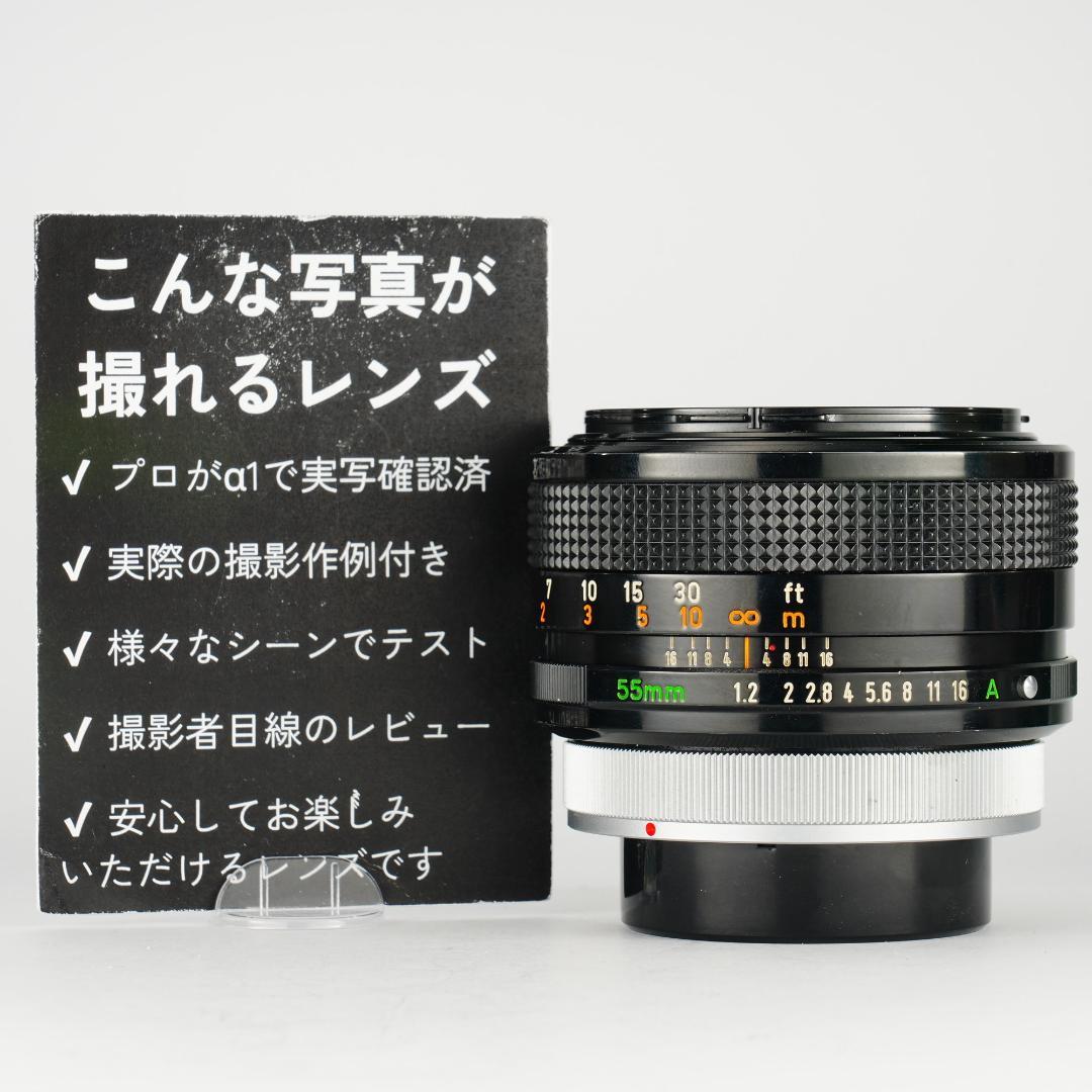 【伝説の幻玉】Canon FD 55mm F1.2 S.S.C ASPH 215