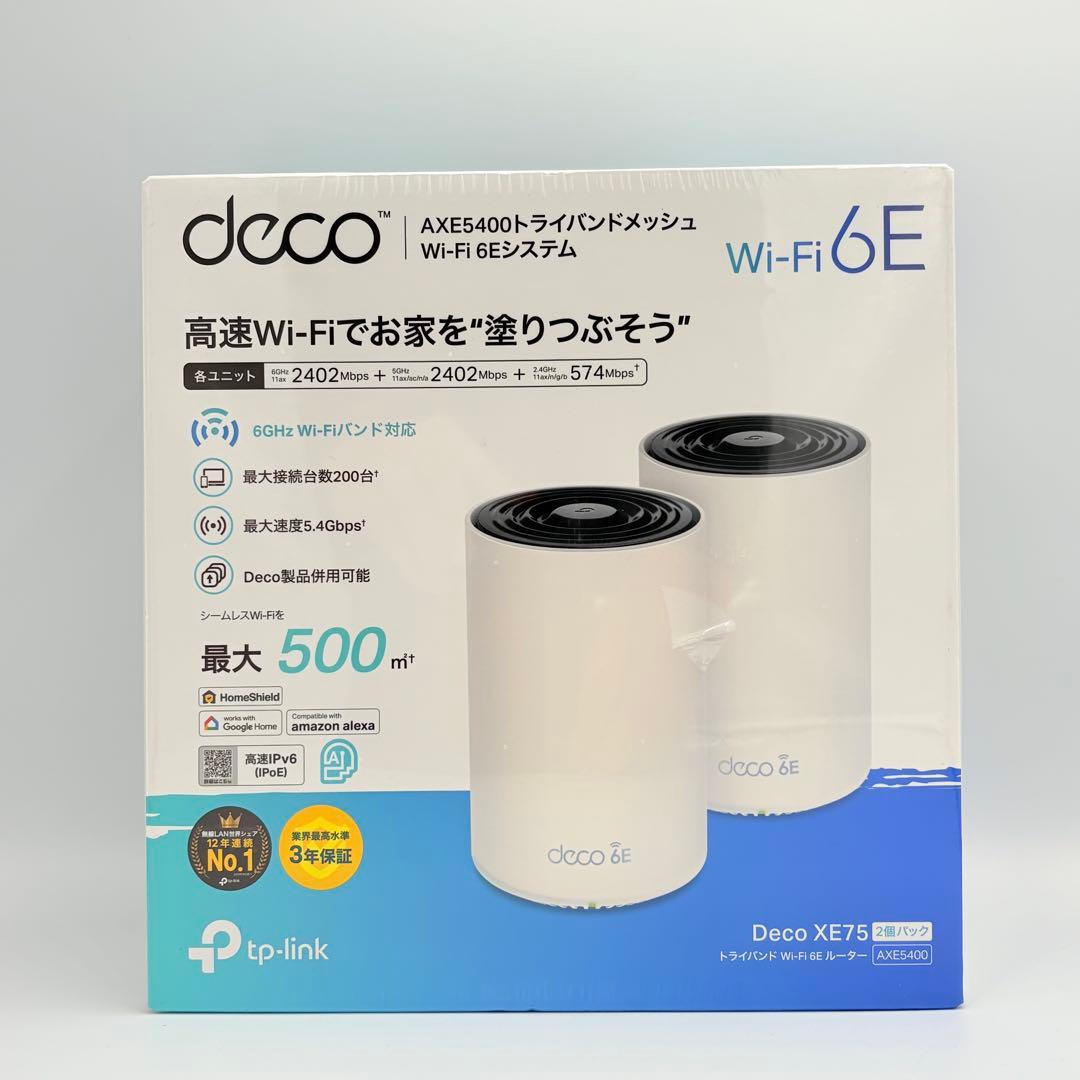 TP-Link Deco XE75 Wi-Fi 6E ルーター