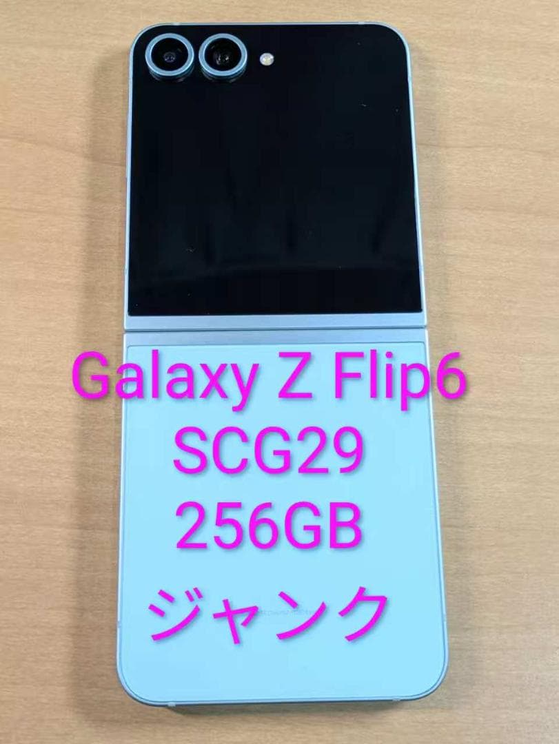 スマートフォン本体 011500J Galaxy Z Flip6 SCG29 256GB