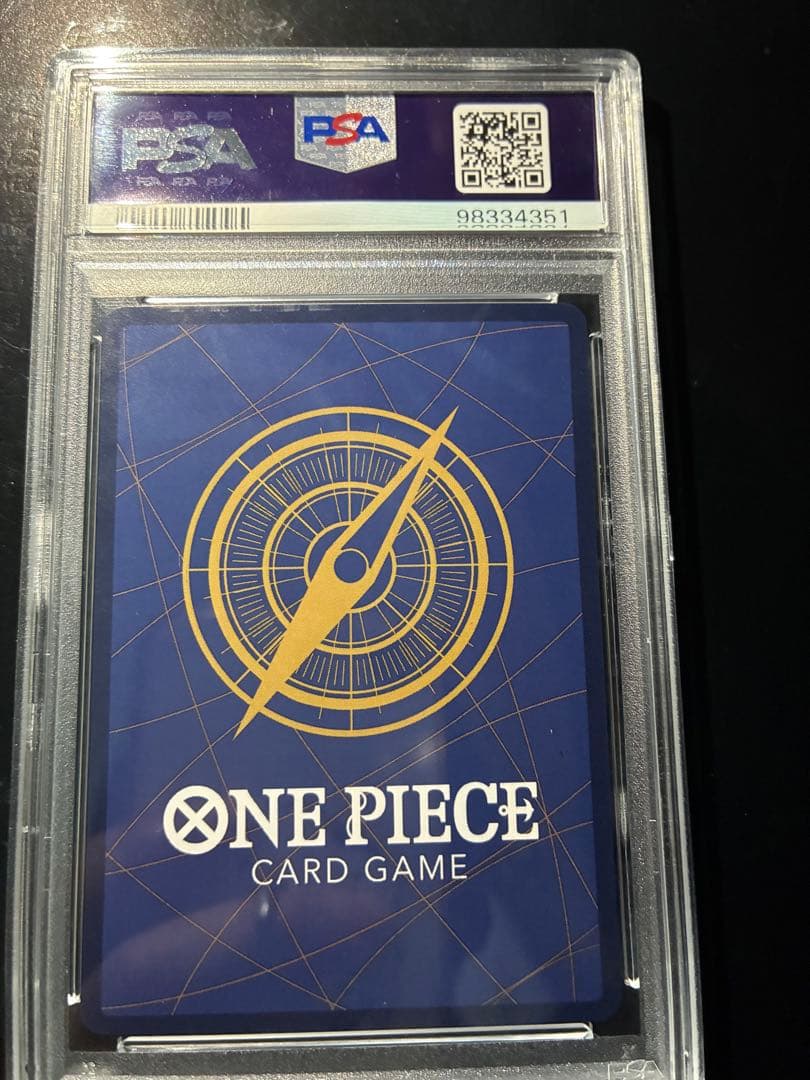 シャンクス コミパラ psa10 新たなる皇帝