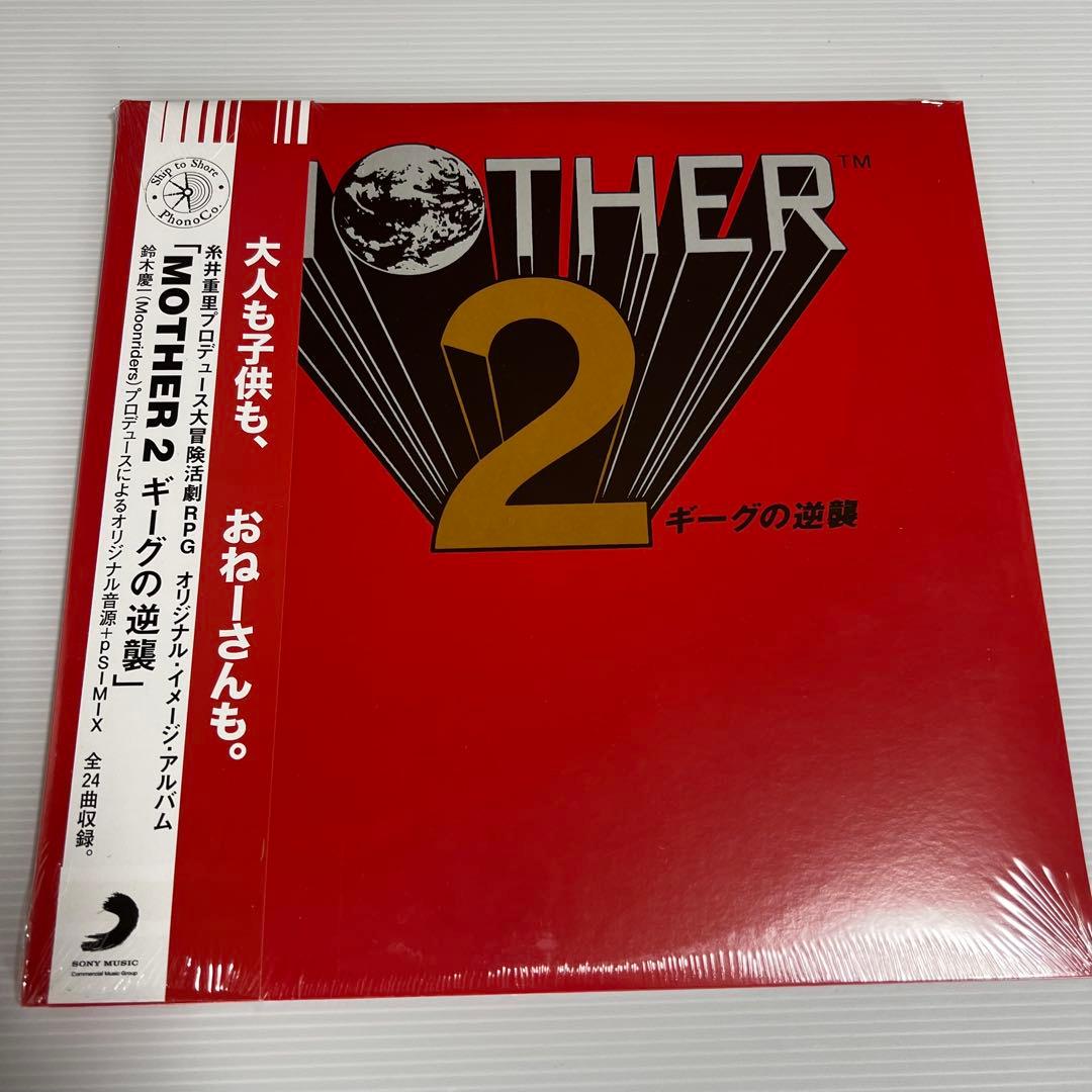 eitaMOTHER2 ギーグの逆襲 サントラ アナログ盤 2個セット