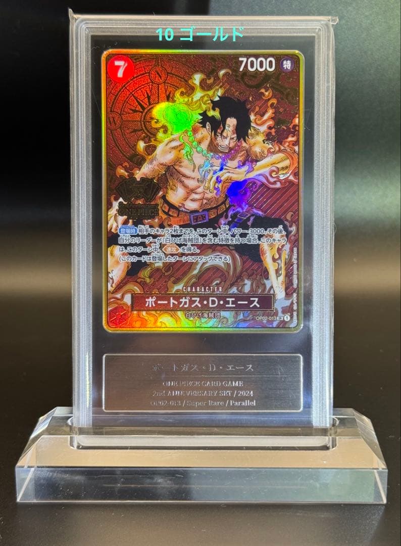ポートガス D エース 2nd Anniversary gemix10 G