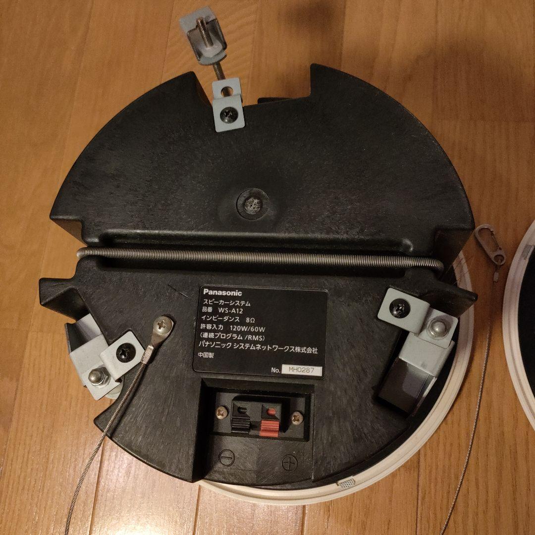 パナソニック RAMSA WS-A12 スピーカーシステム 天井埋込 まとめ売り