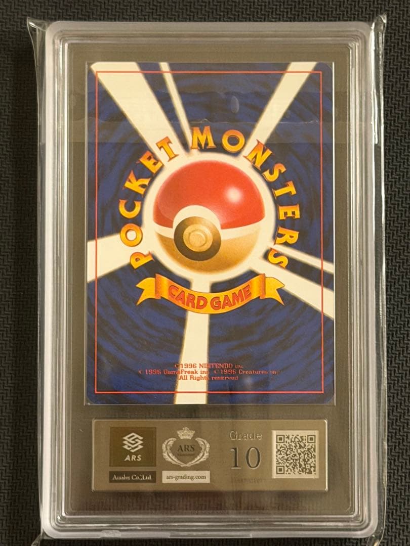 ARS10 ポケモンカード ピカチュウ 旧裏 トレーナーズVol.1