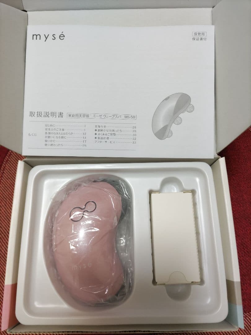 ヤーマン ミーゼ ウェーブスパ ピンク MS-50P 美顔器 美容器 新品未使用