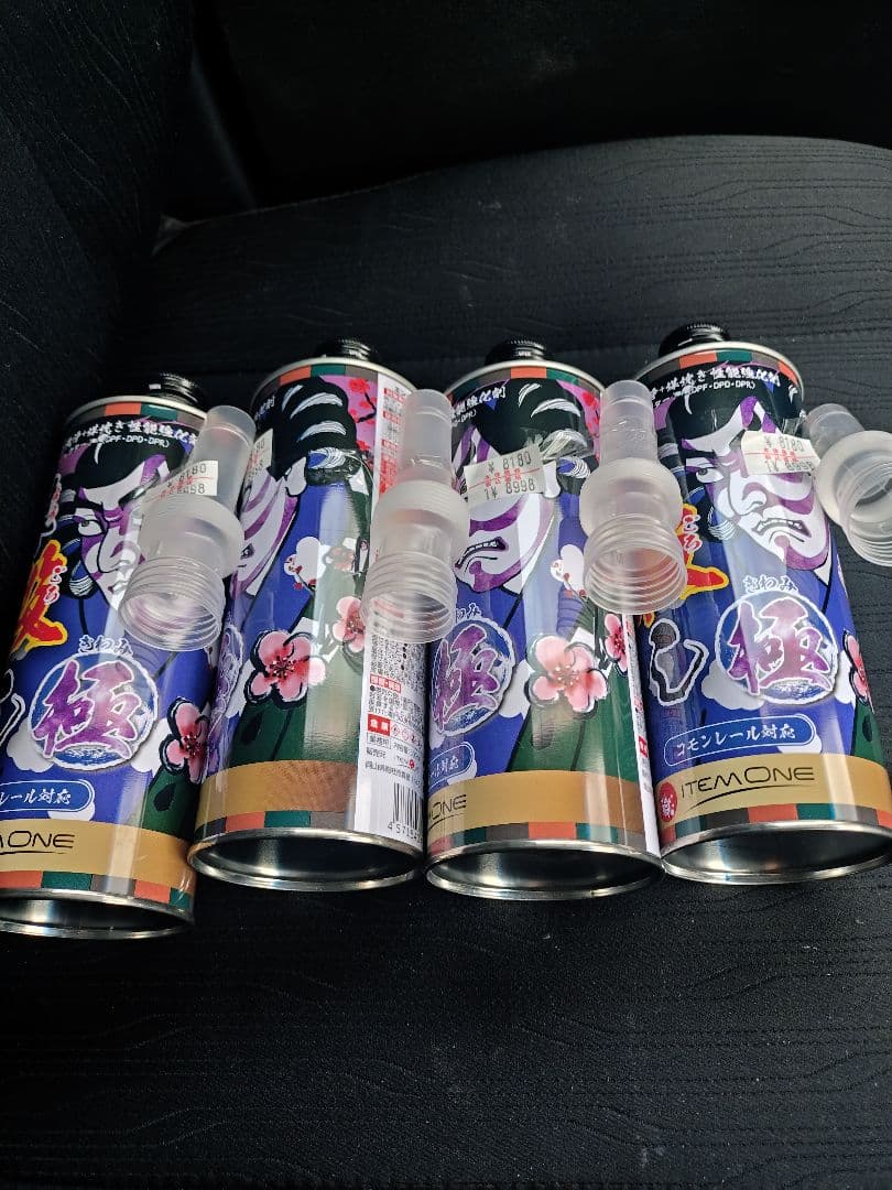 煤殺し極 エンジン洗浄、強化剤 500ml