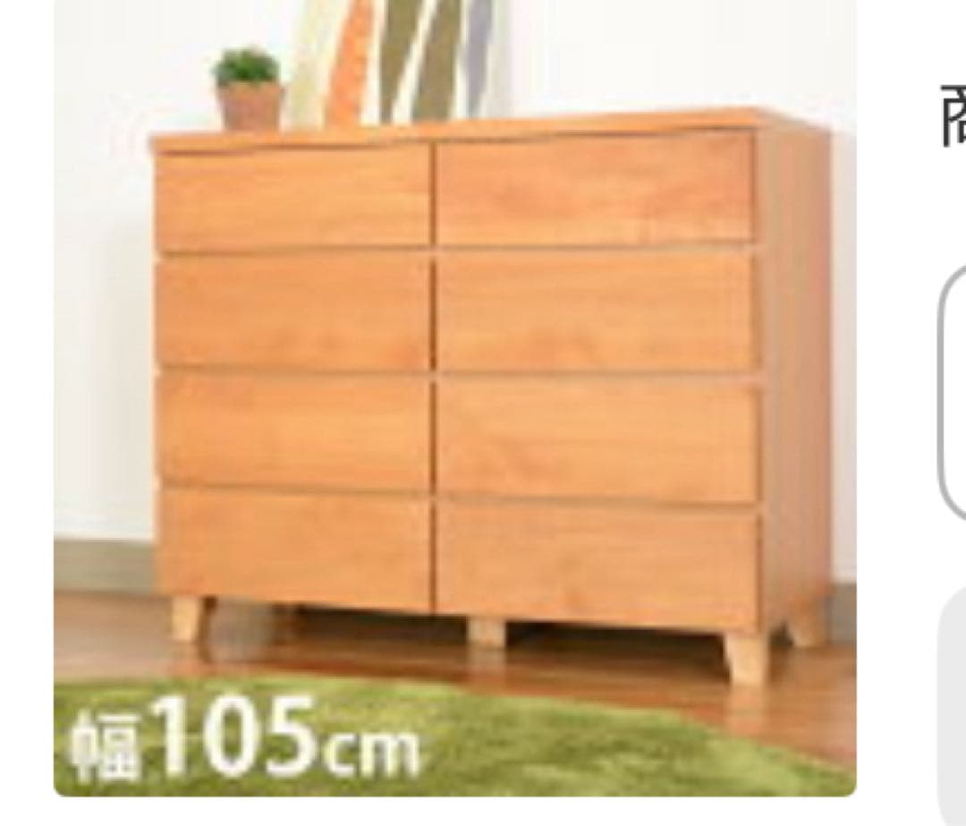 北欧家具　ウッドチェスト105cm幅　 4段
